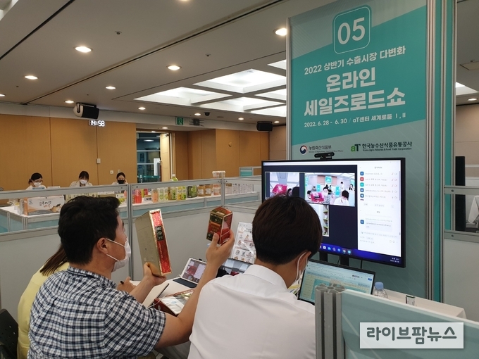 수출시장 다변화 온라인 세일즈로드쇼 상담현장.
