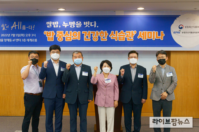 밥 중심의 건강한 식습관 세미나 현장에서 농정원 이종순 원장, 발표자, 토론자가 함께하는 단체사진.