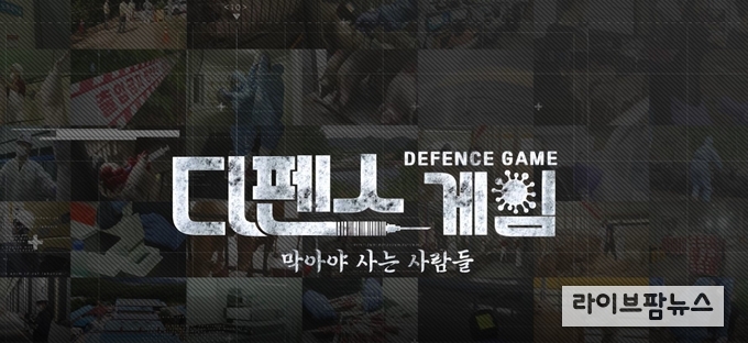 가축위생방역지원본부는 가축질병 초동방역 조치부터 소속기관의 방역 노력을 알리기 위한 특집 다큐멘터리를 제작, 지난 28일 대전MBC를 통해 방영했다. 이번에 방영된 다큐멘터리는 오는 14일 MBC를 통해 전국으로 방영될 예정이다. 