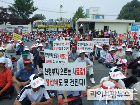 지난 2008년 6월 27일 당시 1천여 낙농가들이 원유가 현실화를 촉구하며 집회를 하고 있다.
