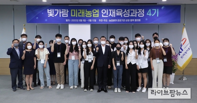 8일 농어촌공사 본사에서 열린 오픈캠퍼스 빛가람 미래농업인재육성과정 4기에 참여한 대학생들이 입학식을 마치고 기념사진을 찍었다.