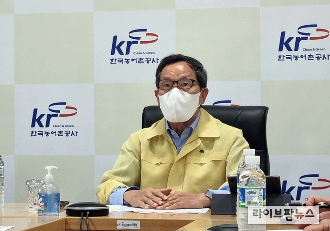 농어촌공사 이병호 사장이 9일 집중호우 대처 긴급영상회의를 주재하고 있다.