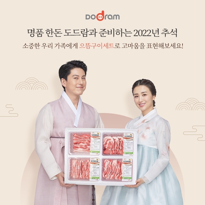 도드람 2022 추석 명절 선물세트 ‘으뜸구이세트’.