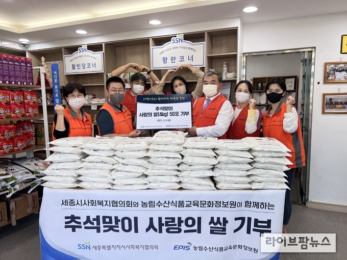 농정원 이종순 원장과 직원들이 추석맞이 쌀 기부 행사를 하고 있다.
