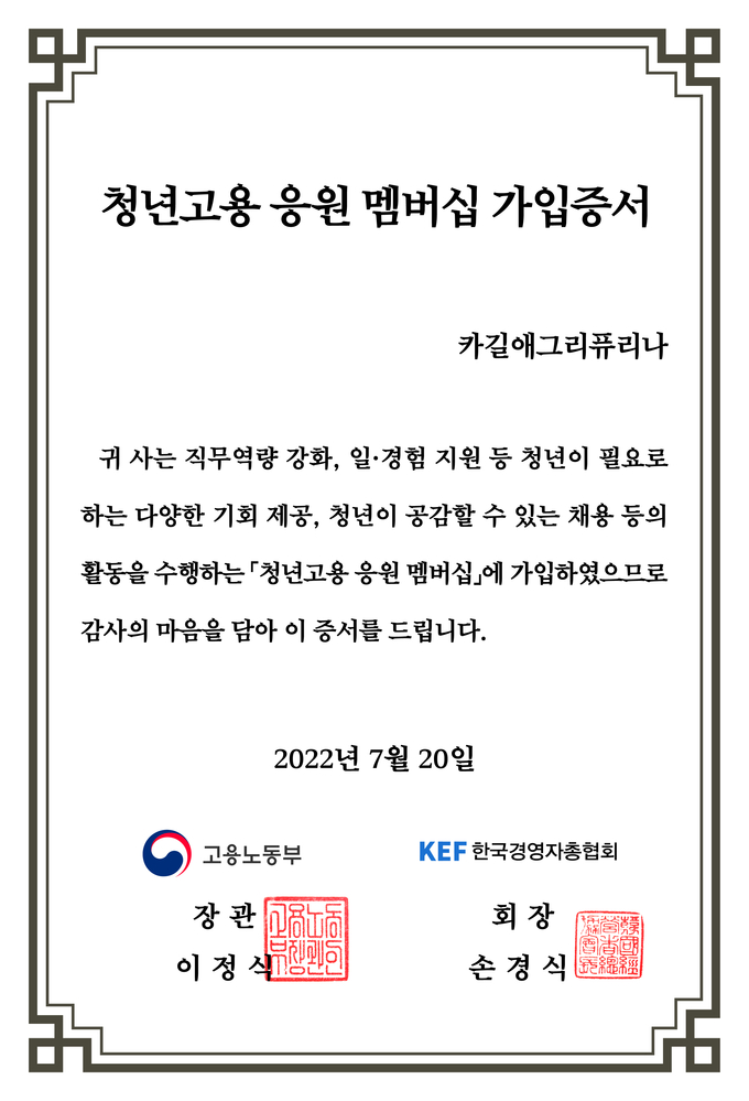 가입증서