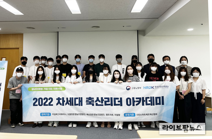 차세대 축산리더 아카데미 특강 단체사진.