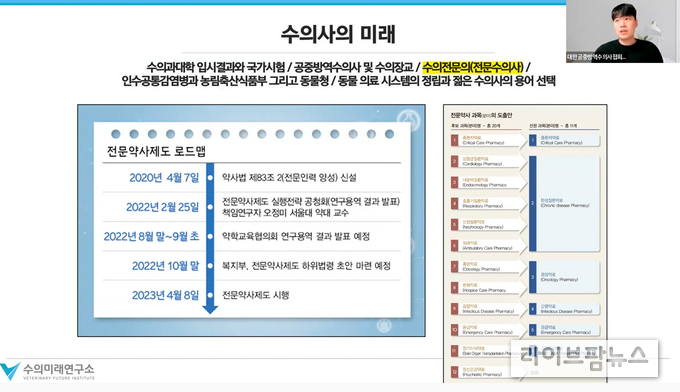 제15회 대공수협 정기총회 - 조영광 수의사 강연 "수의사와 동물의료의 미래, 그리고 공중방역수의사"
