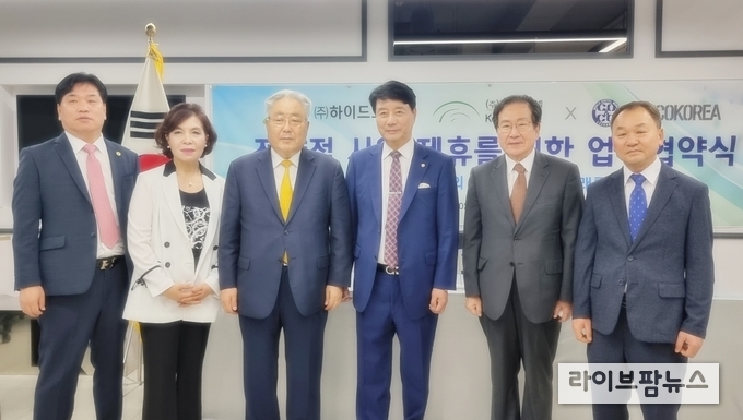 전략적 사업 제휴를 위한 업무협약식 (주)하이드로월드 (주) 코라이브셀 