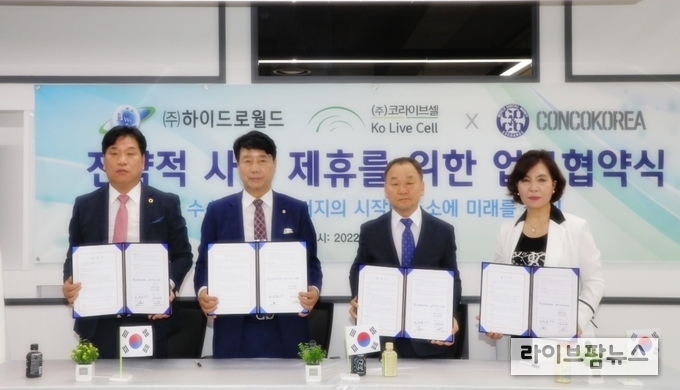 왼쪽부터 : (주)코엔코코리아 이용일대표 (주)코엔코코리아 전현풍회장 (주)하이드로월드 김순진대표이사 (주)코라이브셀 하종심대표