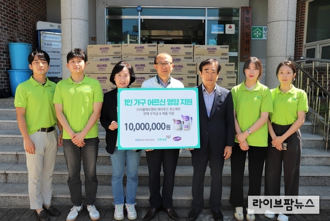 서울에프엔비가 강원 횡성지역 1인 가구 어르신의 영양 지원을 위해 기부 전달 행사를 가졌다.