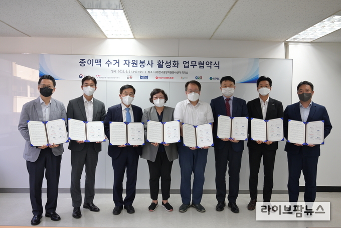 (왼쪽부터) hy 신상익 이사, 정식품 조광성 상무, (사)한국포장재재활용사업공제조합 이찬희 이사장, (재)한국중앙자원봉사센터 권미영 센터장, 환경부 생활폐기물과 김상훈 과장, 서울우유협동조합 박준구 상무, 매일유업 고정수 상무, 남양유업 남기현 상무<br>
<strong><사진제공 한국중앙자원봉사센터></strong>