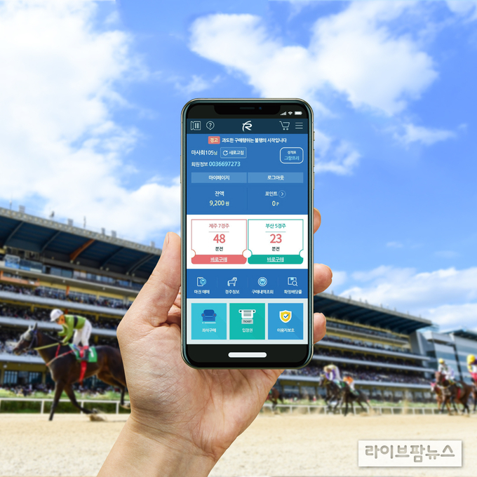 한국마사회가 10월 7일부터 인천미추홀지사 1곳을 전자카드 전용지사로 시범 운영한다. 이에 따라 마권의 현금 구매가 중단되며, 모바일 앱 ‘전자카드4.0’을 통한 마권 구매 또는 발매기를 이용한 계좌발매만 가능해진다. 