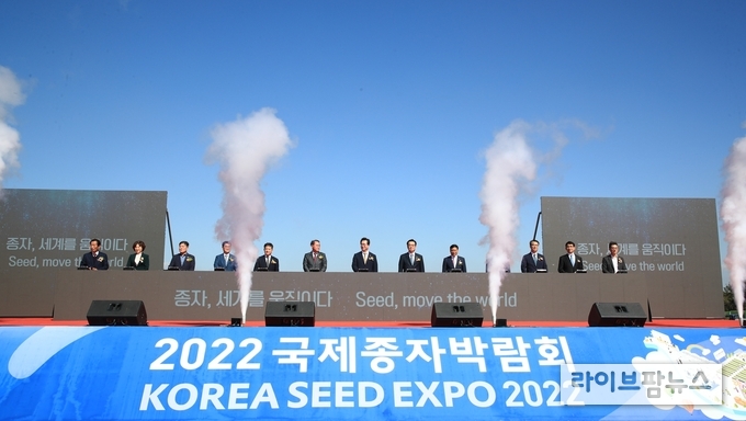 정황근 농림축산식품부장관은 13일 오전, 전북 김제에서 열린 2022 국제종자박람회 개막식에 참석, 행사 관계자들을 격려했다.