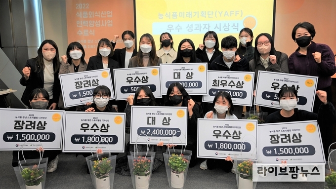 <strong>식품외식산업 인력양성사업 수료식 기념사진</strong><br>
한국농수산식품유통공사 윤미정 식품산업육성처장(2열 우측 1번째)