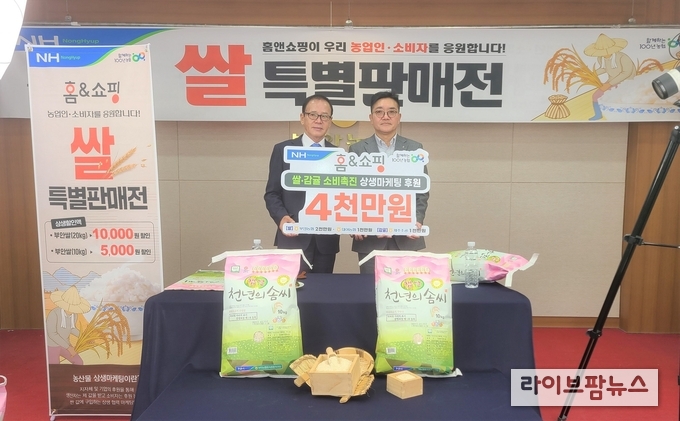 농협경제지주는 지난 4일 전북 부안군 부안농협에서 '농산물 상생마케팅 후원금 전달식'을 개최하고 부안농협·대야농협·제주조공에 홈앤쇼핑이 출연한 상생마케팅 후원금 4천만원을 전달했다. 사진 오른쪽부터 농협경제지주 이천일 품목지원본부장, 김원철 부안농협조합장.