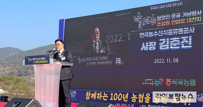 <strong>‘백세미 방앗간 준공식’ 현장 사진</strong><br>
축사하는 한국농수산식품유통공사 김춘진 사장