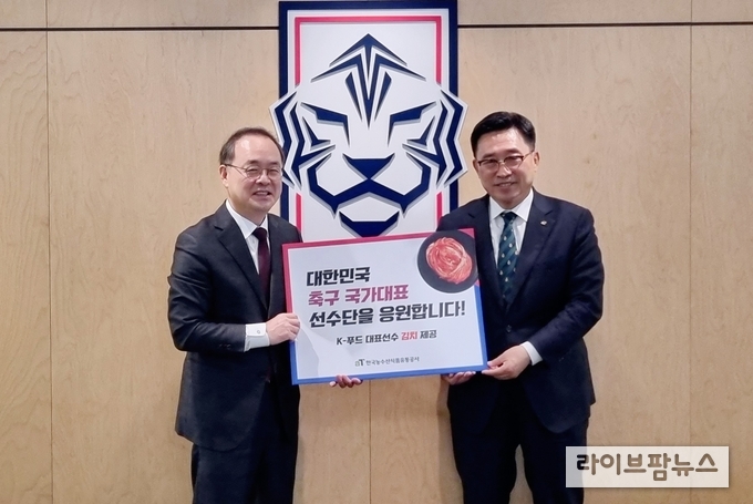 <strong>한국농수산식품유통공사-대한축구협회 김치 전달식</strong><br>
한국농수산식품유통공사 김춘진 사장(우측), 대한축구협회 이용수 부회장(좌측)