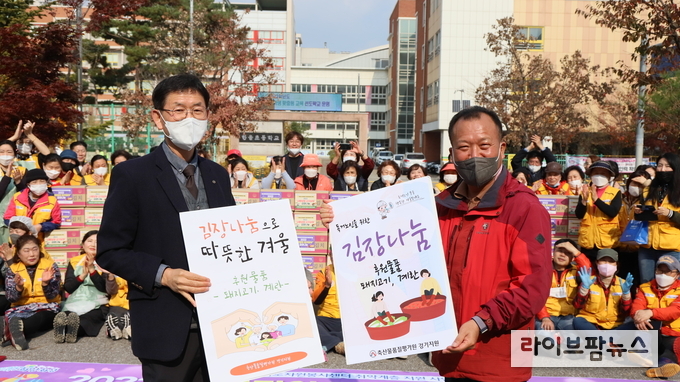 축산물품질평가원 경기지원은 지난 8일과 16일 ESG상생협력을 통한 ‘겨울맞이 사랑나눔 행사’를 실시했다. 이번 겨울맞이 사랑나눔 행사는 총 3가지 활동으로 구분하여 실시했다.