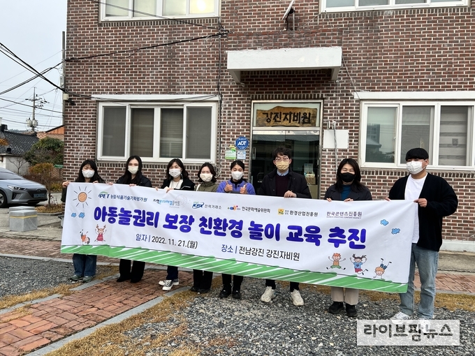농림식품기술기획평가원은 21일 전라남도환경산업진흥원, 한국문화예술위원회, 한국전력거래소, 한국콘텐츠진흥원과 전남지역 아동복지시설인 강진자비원을 찾아 어린이 대상 ‘농업체험 및 친환경 놀이 교육’을 실시했다.
