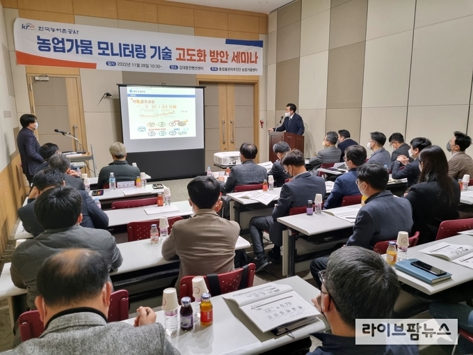 농어촌공사는 선제적 가뭄대응을 위해 28일 광주 김대중컨벤션센터에서 '농업가뭄 모니터링 기술고도화 세미나'를 개최했다.