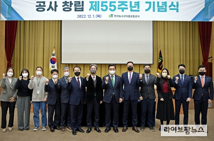 <strong>창립 55주년 기념식 포상자 단체 기념사진 </strong><br>
김춘진 한국농수산식품유통공사 사장(우측 6번째)