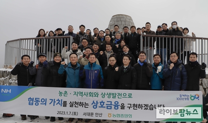 농협 조소행 상호금융대표이사(앞줄 왼쪽 5번째) 등 임직원 40여명이 지난 7일 서울시 서대문구 안산 산행길에 올라 신년 사업계획 및 경영목표 달성 의지를 다지며 기념촬영을 하고 있다.