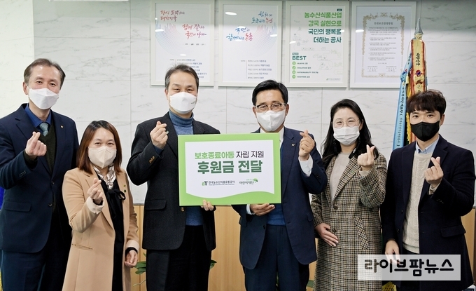 <strong>자립준비청년 ‘첫 살림 지원’ 생활키트 후원행사</strong><br>
한국농수산식품유통공사 김춘진 사장(우측 3번째), 초록우산어린이재단 김유성 전남지역본부장(좌측 3번째)