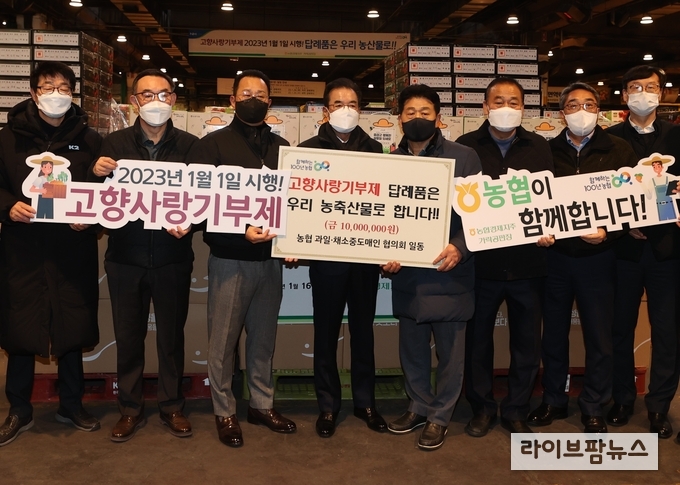 이성희 농협중앙회장(왼쪽 네번째) 및 임직원은 16일 '설 명절 농산물 수급상황 점검' 후 고향사랑기부제의 성공적 안착을 위한 관심을 당부하며 기념사진을 촬영했다. 우성태 농협경제지주 농업경제대표이사(왼쪽 두번째), 오제영 농협채소중도매인협의회장(왼쪽 세번째), 이성희 농협중앙회장(왼쪽 네번째), 김삼도 농협과일중도매인협의회장(왼쪽 다섯번째)