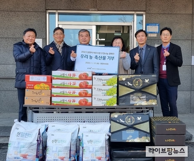 농정원 이종순 원장(왼쪽 세 번째)과 영명보육원 박연수 원장(오른쪽 세 번째)을 비롯한 농정원 직원들이 캠페인 행사에서 기념사진을 촬영하고 있다.