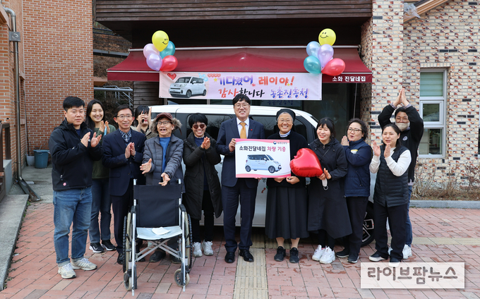 농촌진흥청은 직원들이 지난해 연말 모금한 성금으로 구매한 차량을 18일 지적장애인 거주 시설인 ‘소화진달네집’(전북 전주시 완산구)에 전달했다.