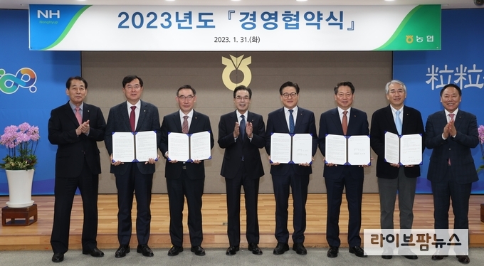 이성희 농협중앙회장(왼쪽에서 네번째)이 31일 서울 중구 농협중앙회 본관에서 열린 '2023년도 경영목표 달성을 위한 경영협약식'에서 참석자들과 기념촬영하고 있다.(왼쪽에서 박영훈 감사위원장, 안병우 축산경제대표이사, 우성태 농업경제대표이사, 이성희 농협중앙회장, 이재식 농협중앙회 부회장, 조소행 상호금융대표이사, 이석준 NH농협금융지주 회장, 박태선 조합감사위원장)
