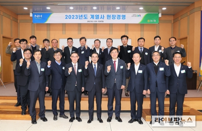농협은 지난 7일 경기도 여주 농우바이오 여주육종연구소를 방문해 제조부문 계열사 현장경영에 나섰다. 이성희 농협중앙회장(맨 앞줄 왼쪽에서 네번째)이 우성태 농협경제지주 농업경제대표이사(맨 앞줄 왼쪽에서 세번째), 안병우 농협경제지주 축산경제대표이사(맨 왼쪽에서 다섯번째) 등 중앙본부 및 계열사 임직원들과 함께 기념사진을 찍고 있다. ( 맨 앞줄 왼쪽부터 최규동 농협케미컬 대표이사, 하형수 남해화학 대표이사, 우성태 농협경제지주 농업경제대표이사, 이성희 농협중앙회장, 안병우 농협경제지주 축산경제대표이사, 박동섭 농우바이오 대표이사, 염기동 농협경제지주 산지도매본부장, 박서홍 농협경제지주 식품가공본부장 )