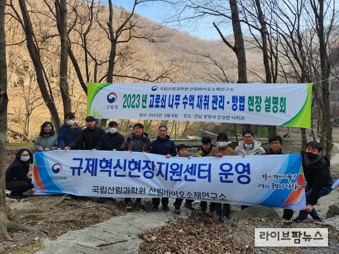 산림청 국립산림과학원 산림바이오소재연구소는 8일 본격적인 고로쇠 수액 채취 시기를 맞아 광양 등 고로쇠 농가에 수액 채취 및 관리 관련 기술을 설명하는 현장설명회를 가졌다.