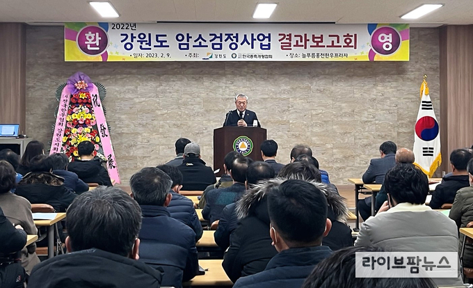 한국종축개량협회는 9일 늘푸름홍천한우프라자 회의실에서 ‘2022년 강원도 한우 암소검정사업 결과보고회’를 개최했다.