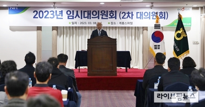 박광욱 조합장이 2023년 임시대의원회에서 당선 소감을 전하고 있다.