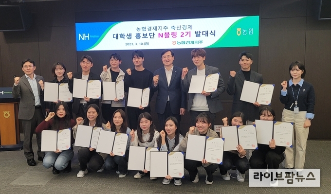 안병우 축산경제대표이사 및 N블링 2기 단원들이 발대식 기념사진을 찍고있다.