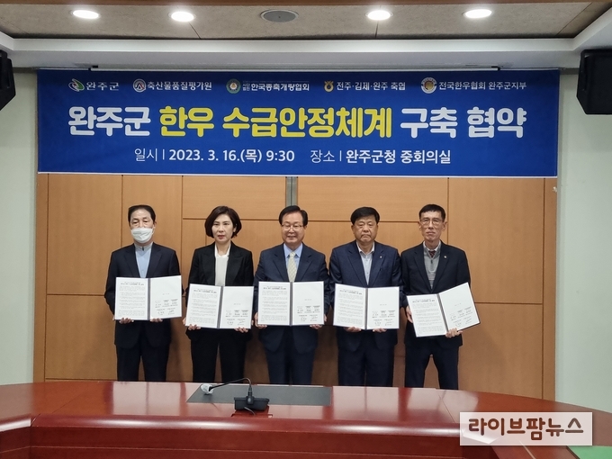 <strong>협약 체결 후 기관·단체장 기념촬영</strong><br>
(왼쪽부터 한우협회 완주군지부장 유용준, 축산물품질평가원 전북지원장 박민희, 유희태완주군수, 전주김제완주축협 김창수 조합장, 사단법인 한국종축개량협회 전북지역본부장 유현상) 