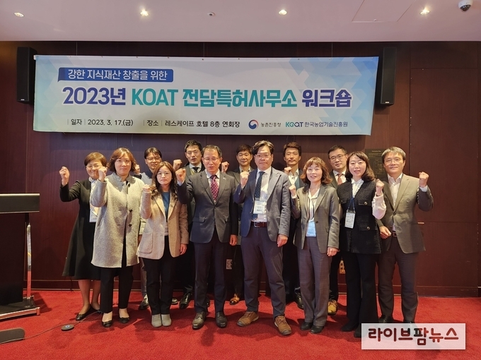 KOAT 전담특허사무소 워크숍 단체 사진.