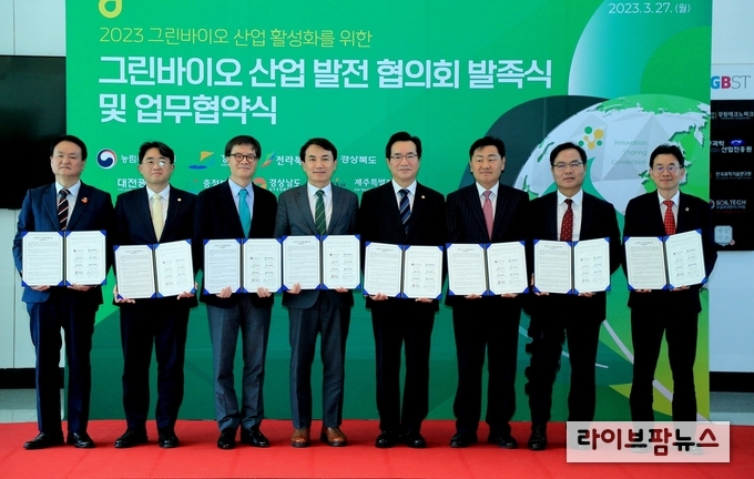 27일 농림축산식품부는 서울대학교 평창캠퍼스에서 대전, 강원, 충북, 전북, 경북, 경남, 제주 등 7개 지자체와 그린바이오 산업 발전을 위한 업무협약을 체결했다.