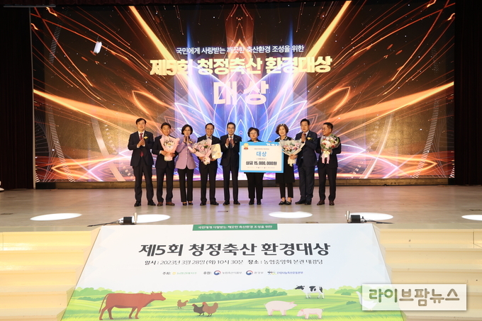 이성희 농협중앙회장(사진 왼쪽부터 다섯번째)과 참석자들이 28일 서울시 중구 농협중앙회 본관에서 열린 '제5회 청정축산 환경대상 시상식'에 참석하여 기념촬영을 하고있다. 안병우 농협경제지주 축산경제대표이사(왼쪽 첫번째), 이인선 의원(왼쪽에서 세번째), 김선교 의원(오른쪽에서 두번째)