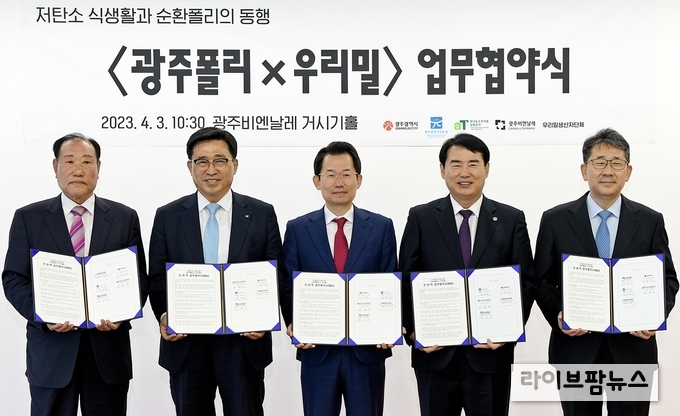 한국농수산식품유통공사 김춘진 사장(우측5번째), 김창규 제천시장(좌측5번째)