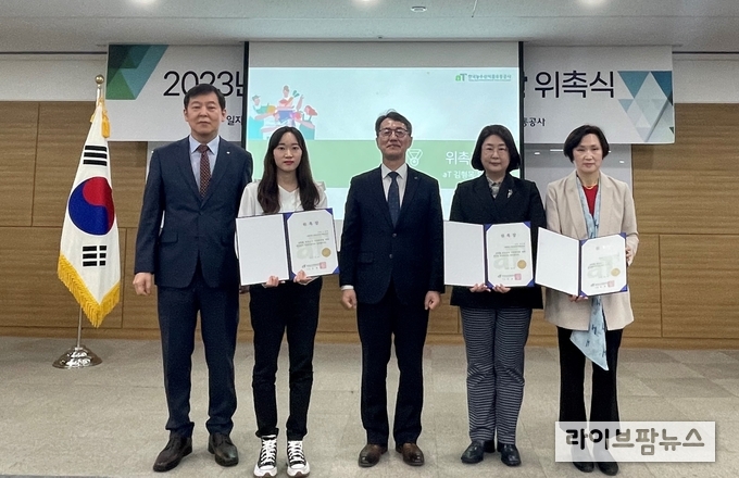 <strong>‘국민 안전 급식 점검단’ 위촉식 현장</strong><br>
한국농수산식품유통공사 김형목 유통이사(가운데), 학교급식안전지킴이 대표(좌측 2번째), 학부모점검단 대표(우측 2번째), 급식관리단 대표(우측 1번째)