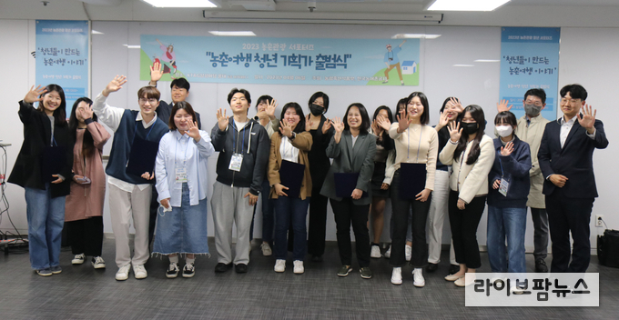 농림축산식품부는 6일, 케이티앤지(KT&G) 상상마당 홍대에서 여행 관련 유명 콘텐츠 제작자 등이 함께하는 “농촌여행 청년기획가” 출범식을 개최했다.
