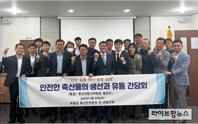 하욱원 축산물품질평가원 부원장은 24일, 25일 양일간 부산울산경남지원에서 현장을 점검하고 직원과 소통했다. 