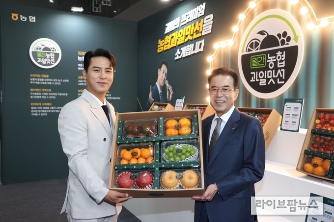 농협경제지주는 26일 서울시 중구 농협중앙회 본관에서 프리미엄 과일구독서비스 '농협과일맛선' 론칭행사를 진행했다. 행사에 참석한 이성희 농협중앙회장(오른쪽)과 홍보모델 장민호(왼쪽)가 농협과일맛선 과일박스를 들고 서비스 출시를 기념하여 사진을 찍고 있다.