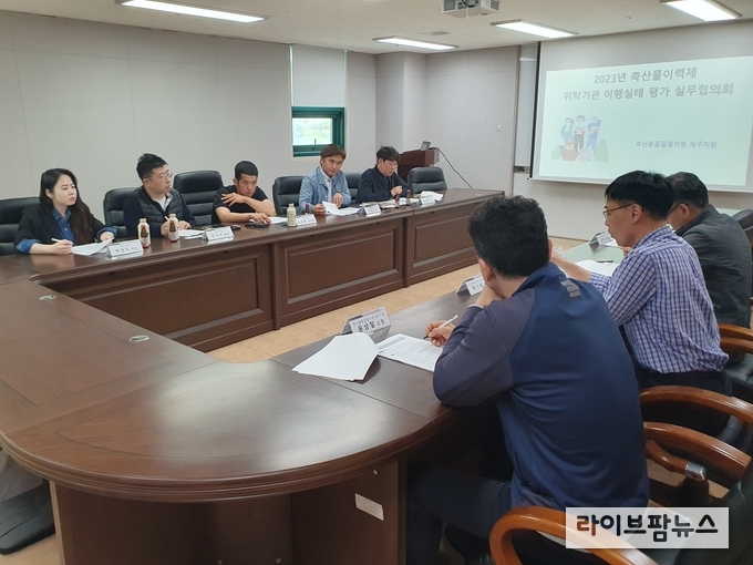 축평원제주 축산물이력제 소 사육단계 위탁기관 실무협의회 모습.