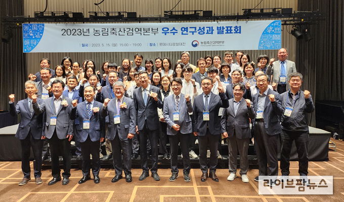 15일 열린 ‘2023년도 우수 연구성과 발표회’.
