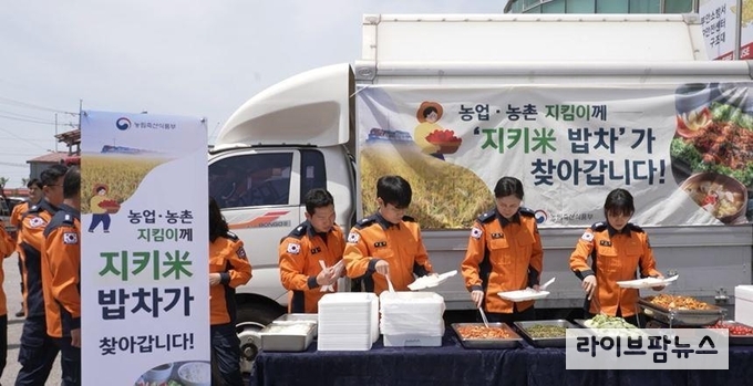 농림축산식품부는 ‘우리 농산물로 구성된 밥차’를 보내 감사의 마음을 전달하고자 ‘농업·농촌과 국민을 잇(Eat)는 지키미(米) 밥차 프로모션’을 추진하고 있다.