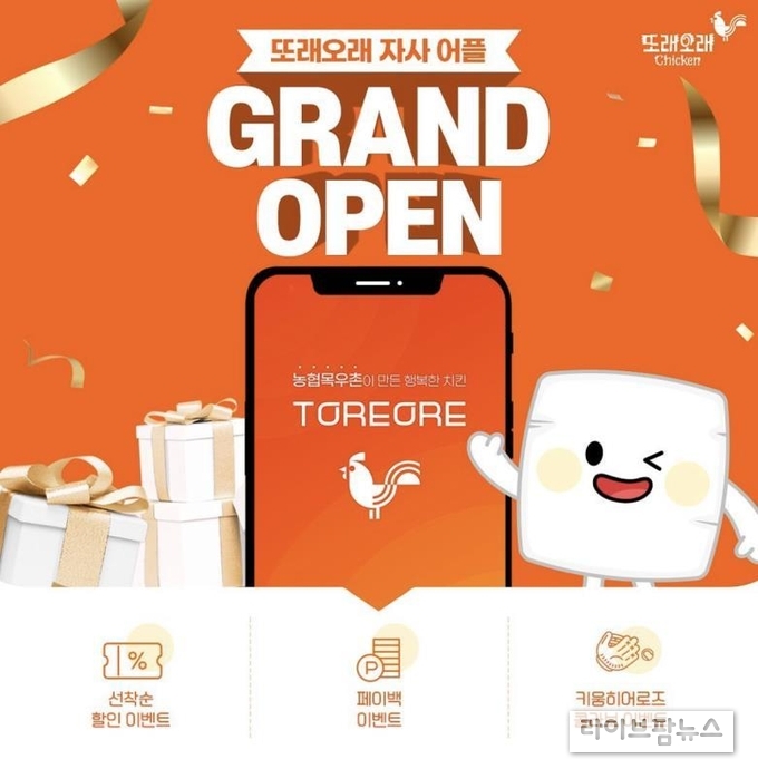 농협목우촌또래오래 이미지