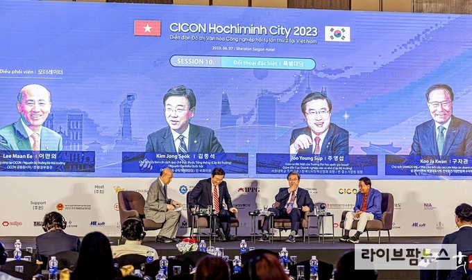 지난 6월 07일, 호치민 쉐라톤사이공호텔에서 개최된 '씨콘(CICON) 호치민 2023' 특별대담 세션에서 대담자들이 토론하고 있다.<br>
(좌로부터)이만의 전 환경부장관, 김종석 대통령직속 규제개혁위원장, 주영섭 서울대학교 특임교수(전 중소기업청장), 구자관 삼구아이앤씨 책임대표사원 